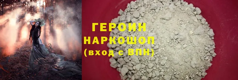 ГЕРОИН Heroin  Губаха 